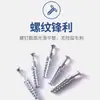 Tornillo de expansión de gecko dentado de hierro para refuerzo y anticaída, clavo integrado para ladrillos de espuma, tapón de perno de tubo de expansión metálico para uso doméstico