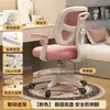 Silla de Estudio Móvil para Uso en Casa, Silla Cómoda para Escribir para Estudiantes, Adecuada para Estar Sentado Largo Tiempo en Apartamentos de Alquiler, Silla de Oficina, Silla Infantil con Respaldo