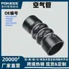 9801280680 Es Adecuado para Peugeot Citroen Tubería de Admisión del Intercooler Tubería de Aire Personalización/OEM de Pequeña Cantidad