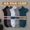 Calcetines Zhuji calcetines tobilleros para hombre primavera y verano calcetines finos con letras combinación de colores a rayas transpirables calcetines deportivos de baloncesto calcetines para hombre