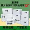 Caja de Espuma Espesada Caja Aislada para Conservación de Alimentos Transporte Exprés Caja de Espuma a Prueba de Golpes y Caídas Se Puede Personalizar el Tamaño de la Caja