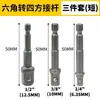 Adaptador de Vástago Hexagonal a Cabeza Cuadrada Socket Adaptador para Taladro Eléctrico Volante Grande, Mediano, Pequeño Conjunto de Barras de Conexión de Conversión