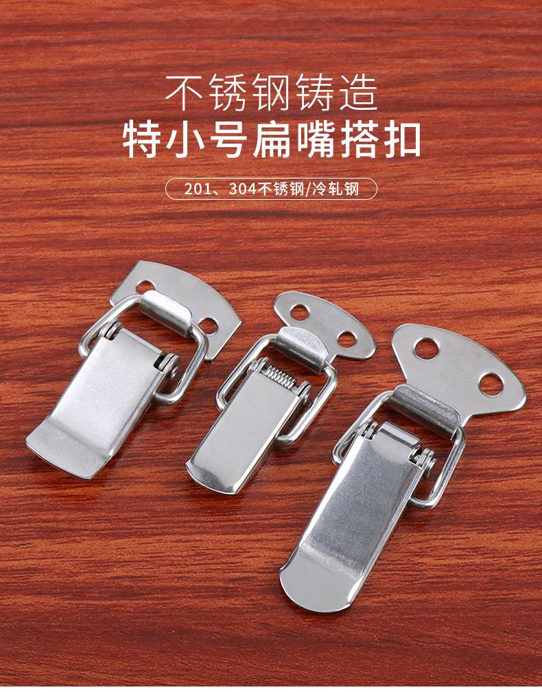 搭扣特小号详情_01.jpg