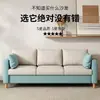 Sofá de tela nórdica, apartamento pequeño, moderno, sencillo, habitación de alquiler, apartamento para tres personas, tienda de ropa, sala de estar, sofá pequeño