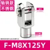 Accesorios para Cilindros Conector Tipo Y F-M6X100Y/M8X125Y/ M10X125Y/M12X125Y/M16X150Y