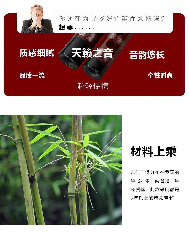 竹笛_02.jpg