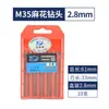 Broca Helicoidal M35 con Cobalto Diyue, Broca para Acero Inoxidable, Taladro Eléctrico de Alta Resistencia y Alto Cobalto para Perforar Acero, Mayoreo