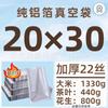 Bolsa de Vacío de Papel de Aluminio Sellada Bolsa de Película de Aluminio Bolsa para Empaque de Alimentos Aluminizada Grado Alimenticio Aluminio Puro Bolsa Mascarilla Bolsa de Papel de Aluminio Personalización