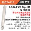 Caneta Testadora de pH Hengxin de Taiwan Medidor de pH Medidor de pH para Alimentos Testador de Valor de pH para Solo Massa Água Az8613