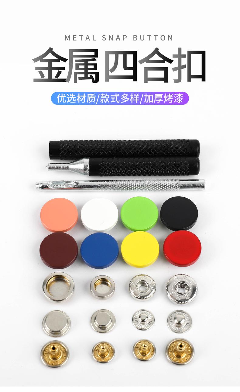 金属四合扣_01.jpg