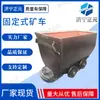 Coche de Riel Fijo para Mina de Carbón Mgc, Calibre 900, Vehículo de Transporte de 3 Toneladas en Stock para Entrega Inmediata. Fabricante de Vagones de Riel Fijo