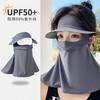 Sombrero de Copa Vacío de Verano Protector Solar Máscara de Protección para Nariz y Cuello Protección Ocular para Mujer Visera Larga Integrada con Chal