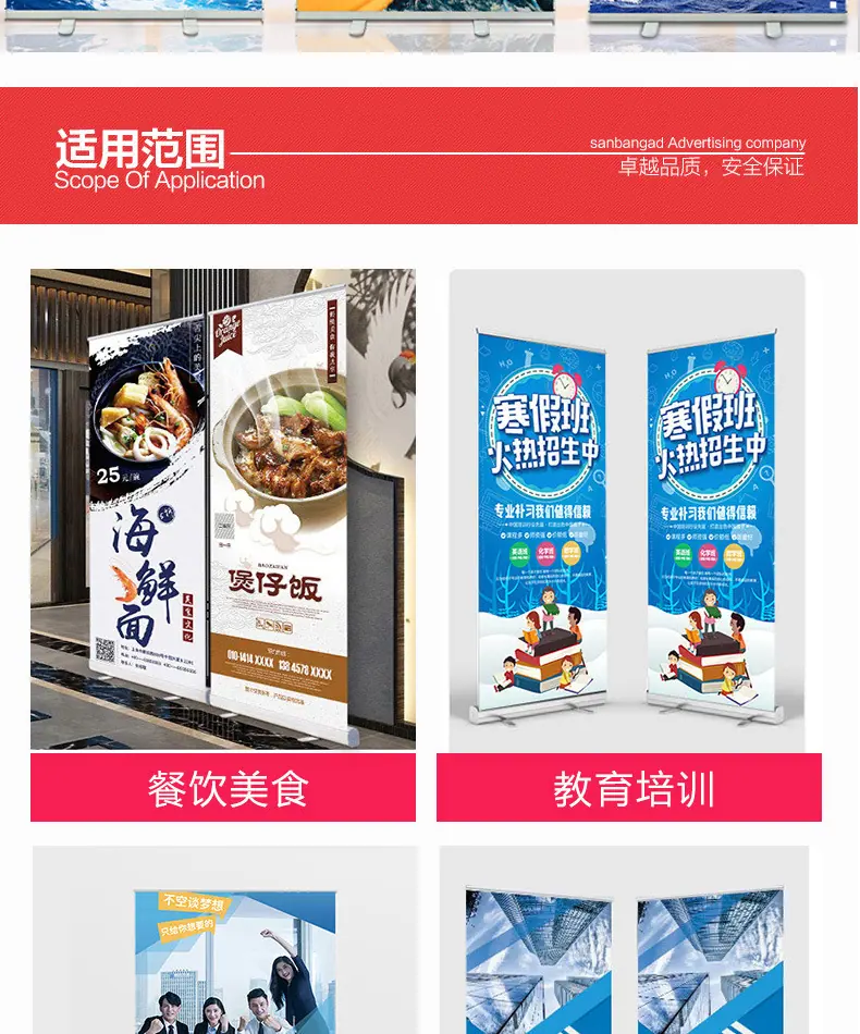 易拉宝_08.jpg