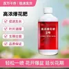 Fertilizante de Floración de Alta Concentración para Floración Rápida, Promoviendo el Crecimiento de Flores y Extendiendo el Período de Floración para Buganvilias, Rosas, Orquídeas y Jazmín. Fertilizante Soluble en Agua para Plantas con Flor