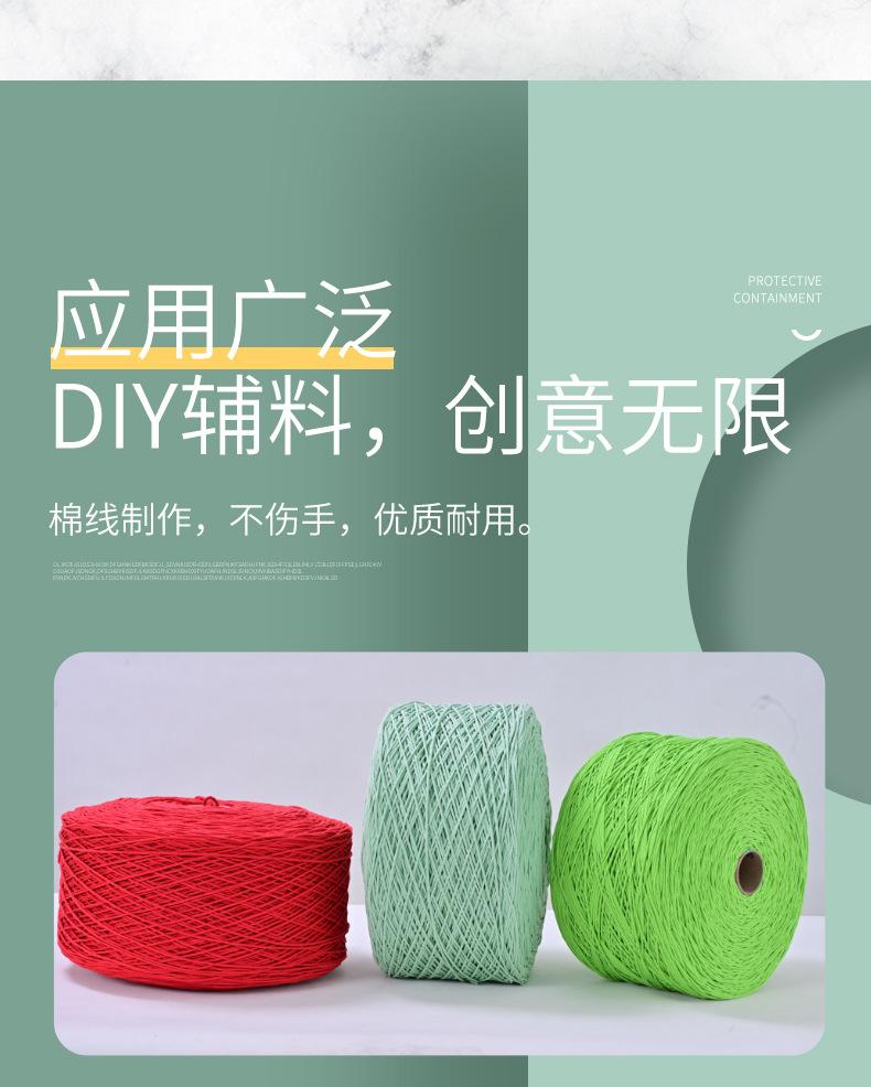 彩色棉绳详情8.jpg