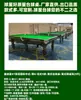Provincia de Talas Región de Talas Mesa de Billar Ruso Mesa de Snooker Mesa de Pool Americano Billar Ruso Suministro Directo