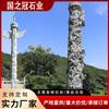 Pilar de Panlong tallado en piedra, pilar de relieve cultural cuadrado, pilar de jade blanco, paisaje de jardín, gran pilar de granito