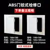 Teto falso de gesso com porta de acesso em liga de alumínio, tampa decorativa, porta de inspeção para manutenção de ar condicionado no teto
