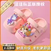 Zuecos Infantiles Patrulla Canina, Pantuflas para Bebé, Sandalias y Chanclas Antideslizantes de Playa para Niños y Niñas de Verano