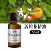 Extrato Vegetal Puro Natural Flor de Laranjeira Amarga Óleo Essencial Simples Aromaterapia Matéria-Prima Essência Aromática Hidratante Cuidados com a Pele Salão de Beleza