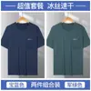 Camiseta de Manga Corta de Seda de Hielo para Hombres de Mediana Edad para Verano con Bolsillos, Top Deportivo de Secado Rápido para Papás de Mediana Edad, Día del Padre