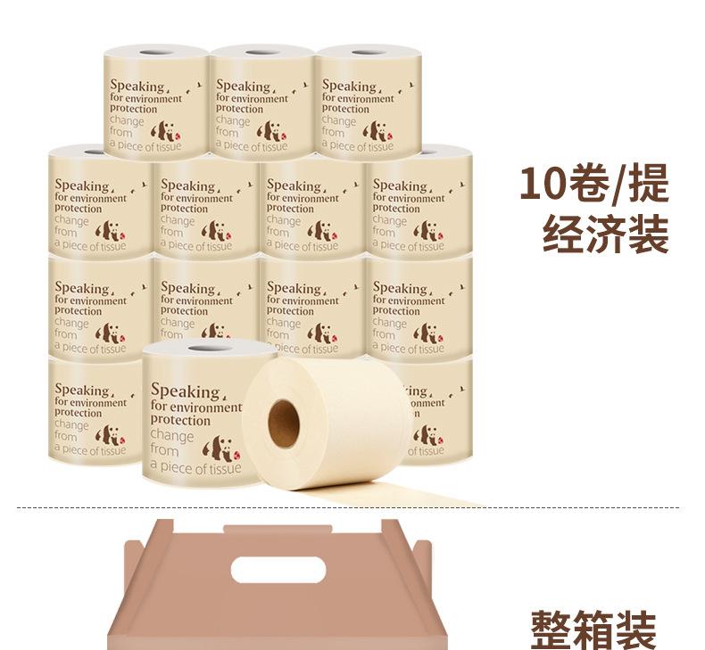 卷纸详情_11