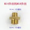 Conector de tubo de água de 4 pontos para pulverizadores agrícolas, pulverizador de 2 pontos, bico atomizador, redutor, adaptador DN15