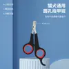Tesoura de Unha para Pet, Cortador de Unha para Gato e Cachorro, Cortador de Unha, Polidor de Unha, Manicure para Filhote de Pet, Suprimentos de Higiene para Gatos Atacado
