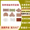 Parches de Yeso Personalizados para Cuello, Hombro, Cintura y Rodilla; Parches de Moxibustión; Parches Irregulares a Granel; Procesamiento y Etiquetado de Parches de Ajenjo; Personalización en Lotes Pequeños