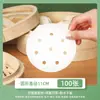 Forros Redondos para Cesto de Vapor de Grau Alimentício Atacado Papel para Vaporizador Papel Óleo de Silicone Papel para Pão no Vapor Papel para Assar Descartável Ecológico