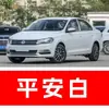65. Pluma de pintura de retoque para coche SAIC Volkswagen Santana, disponible en Negro Ruyi y Blanco Ping An, una herramienta de reparación de pintura de coche para eliminar arañazos