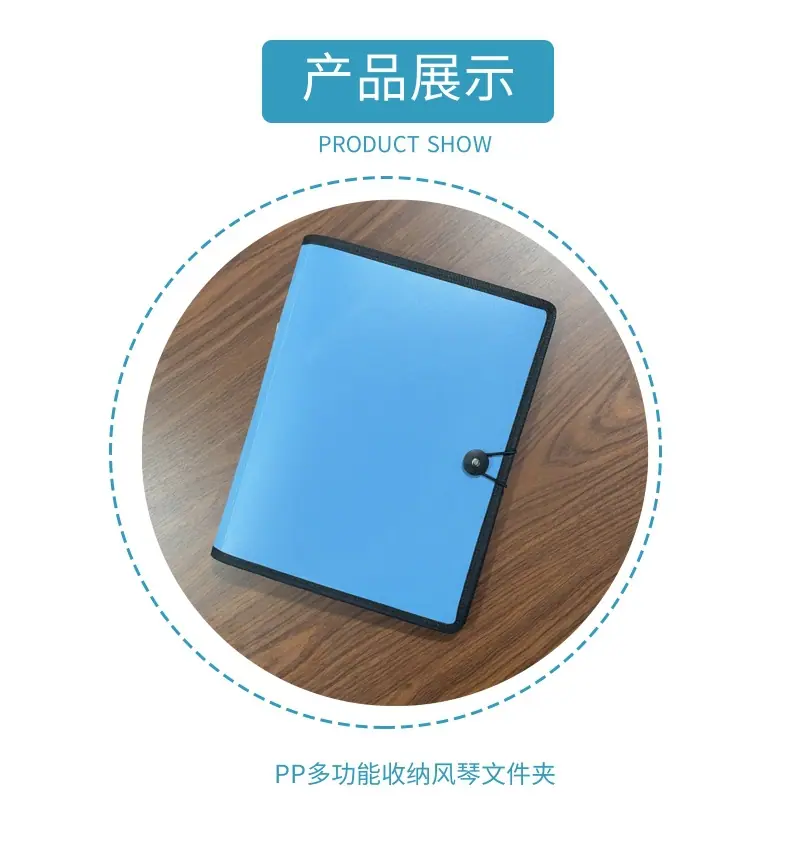 风琴式文件包_3@凡科快图.jpg