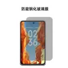 Adecuado para Xiaomi 18 Fold: Protector de pantalla de vidrio templado anti-mirada para la pantalla exterior del teléfono plegable, Película para pantalla exterior Xiaomi 18 Fold