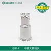 Juego de Accesorios para Llave de Carraca de Cabeza Hexagonal Shida 10mm Zhongfei de Una Sola Cabeza Herramienta de Reparación para Reparación Automotriz