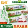 Sacos Grandes Econômicos para Armazenamento de Alimentos para Geladeira, Resistentes a Altas Temperaturas, Rasgáveis, Espessados, Perfurados, Selagem de Produto Doméstico