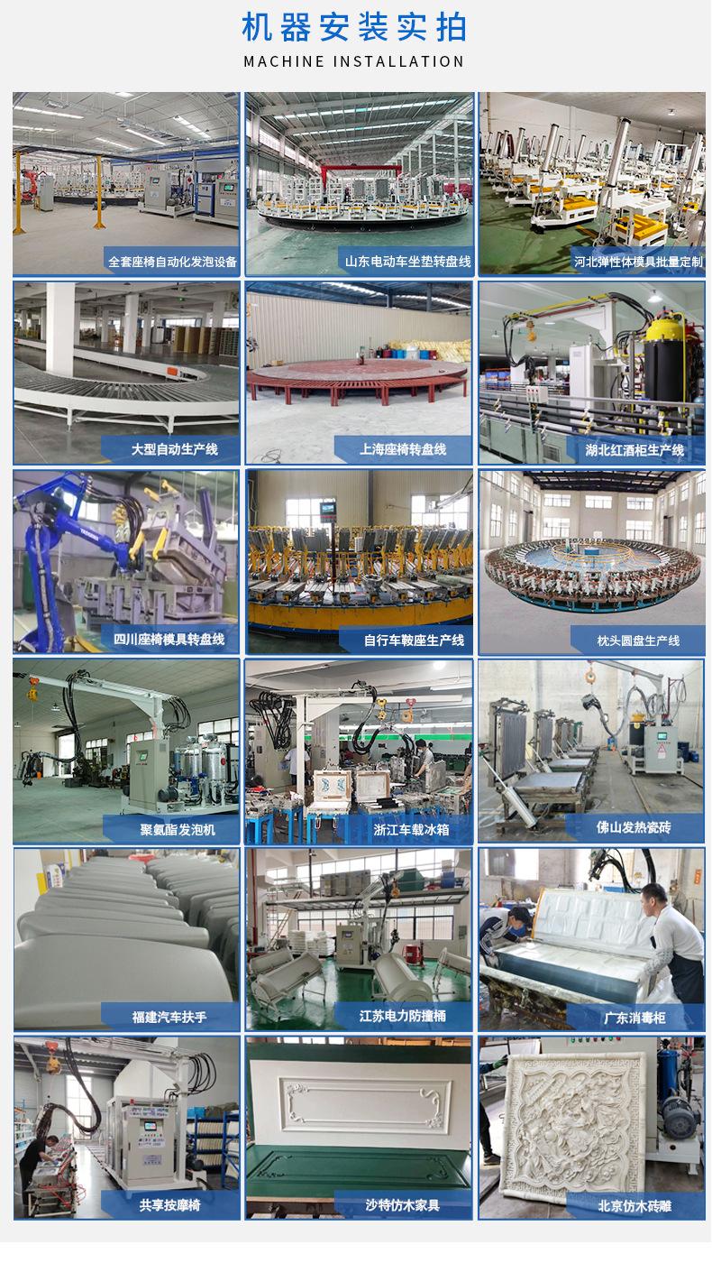 发泡机模具详情_13