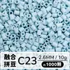 Set de Perlas de Colores 221 en Botella 2.6mm Perlas de Fusión Empaquetadas Individualmente Materiales para Manualidades Al por Mayor en Stock