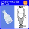 Accesorios de Montaje Manipulador de Ventosa de Vacío SMC Zp Mini Boquilla de Succión Neumática Industrial de Silicona