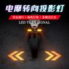 Acessórios para motocicleta carro elétrico luz de atmosfera modificada luz de projeção scooter pisca-alerta 12V luz de seta luz de direção