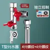 Grifo con una entrada y dos salidas, equipado con un desviador de interruptor para lavadora y balcón, válvula angular de conexión rápida de tres y cuatro vías de doble control, no requiere desmontaje