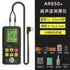 Hong Kong Xima Medidor de Espesor Ultrasónico Instrumento Portátil para Medir el Espesor del Metal Detector de Espesor de Placa de Acero Vidrio Plástico