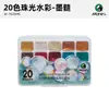 Set de Acuarelas Perlescentes Sólidas Mali para Pintura y Manualidades para Estudiantes Set de 20/24/60 Colores