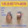 Portaescobillas de Carbón para Motor de Taladro Eléctrico 550, Accesorios de 12V 16V 25V, Incluye Piezas de Escobillas de Motor Dongcheng Resistentes al Desgaste