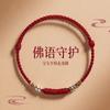 2025 nuevo bermellón seis caracteres verdad este año cuerda roja niños pulsera guardián de plata de ley bebé tejido