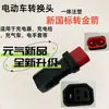 Nuevo Adaptador de Cargador Estándar Nacional para Vehículos Eléctricos con Núcleo de Cobre Grueso Adaptador Integrado para Carga Conveniente