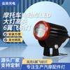 Faro Led para Motocicleta Transfronterizo, Faro Modificado para Vehículo Eléctrico, Luz de Avión de 6 Alas de Alto Brillo, Faro de Luz Fuerte Hecho a Medida