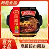 Olla Caliente Autocalentable Haidilao, Mini Olla Caliente Autocalentable, Res Tierna Picante, Comida Instantánea Conveniente para Gente Perezosa, Snack de Medianoche