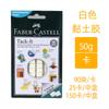 Alemania Fabregas Arcilla Sin Rastro 50g/75g Verde Blanco Azul Pasta sin Clavos Adhesivo de Doble Cara Pasta Adhesiva Ding Jiao Bao