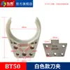 Acessórios para Máquina de Gravação Máquina de Blanking Suporte Automático de Troca de Ferramentas BT30/40 iso30 Magazine de Ferramentas para Centro de Usinagem Suporte de Troca de Ferramentas Suporte de Ferramenta