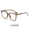 7165 versión coreana de la red Roja marco grande anti-luz azul marco de gafas moda femenina plano tr90 marco de gafas plano venta al por mayor